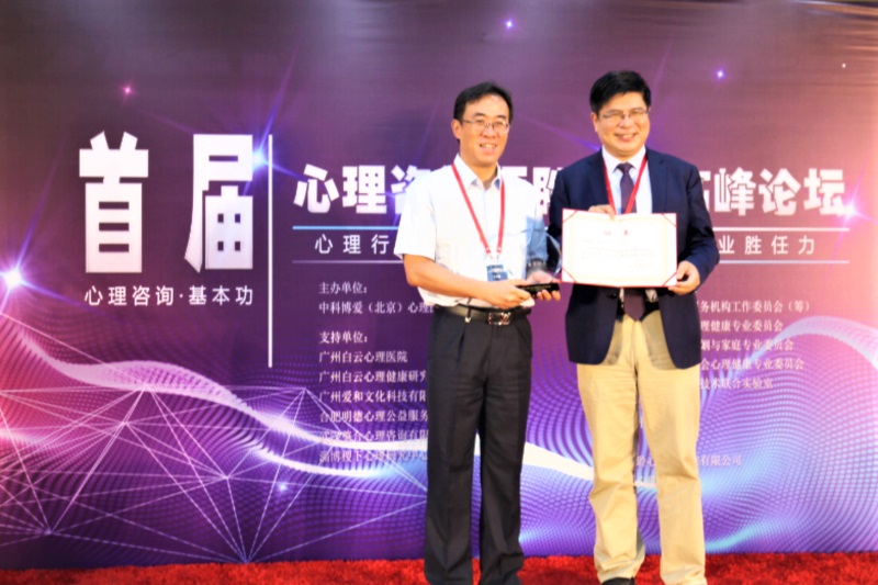 CLASS scholar awarded for promoting psychological sciences in China