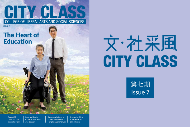 Issue 7 of CITY CLASS released