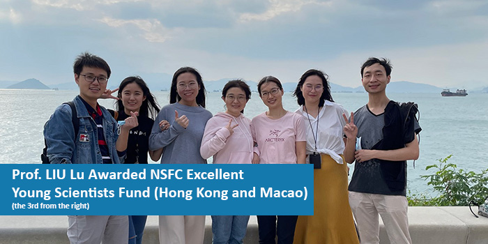 Prof. LIU Lu awarded NSFC Excellent Young Scientists Fund (Hong Kong and Macao)