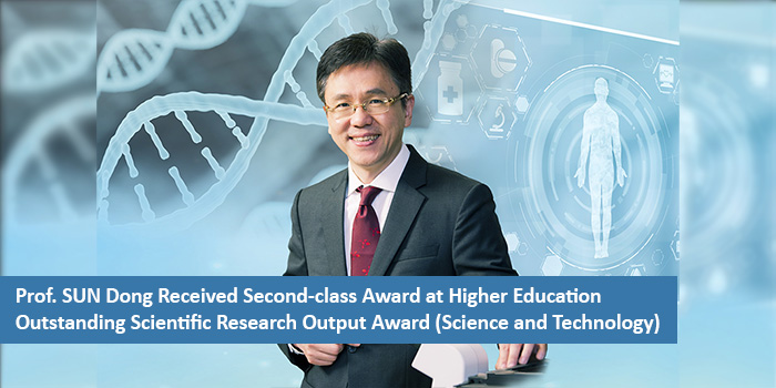 Prof. SUN Dong received Second-class Award at Higher Education Outstanding Scientific Research Output Award (Science and Technology)