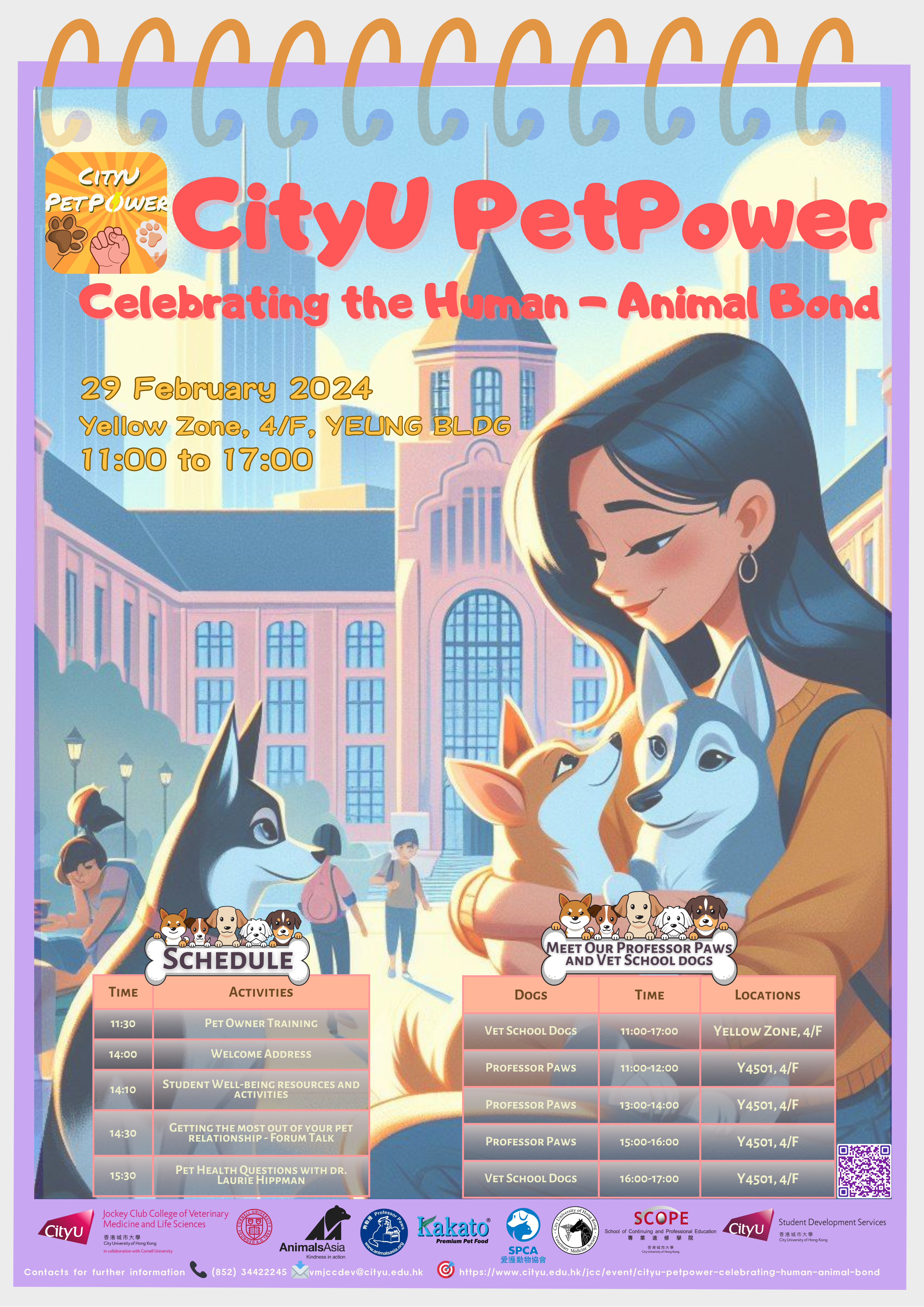 CityU PetPower Poster
