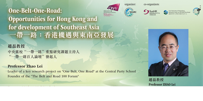 One-Belt-One-Road: Opportunities for HK and for the development of Southeast Asia