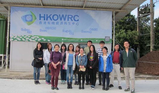 Visit to Hong Kong Organic Waste Recycling Centre (HKOWRC) on 30 January 2016 (Sat)