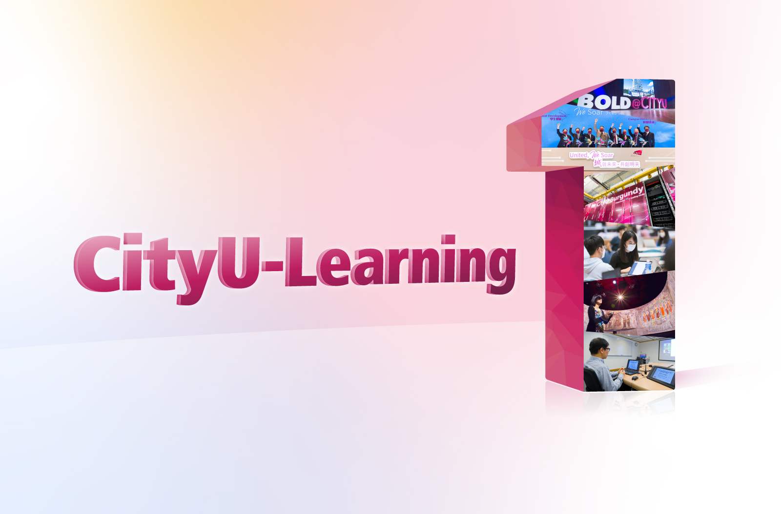 CityU-Learning 啟用一周年