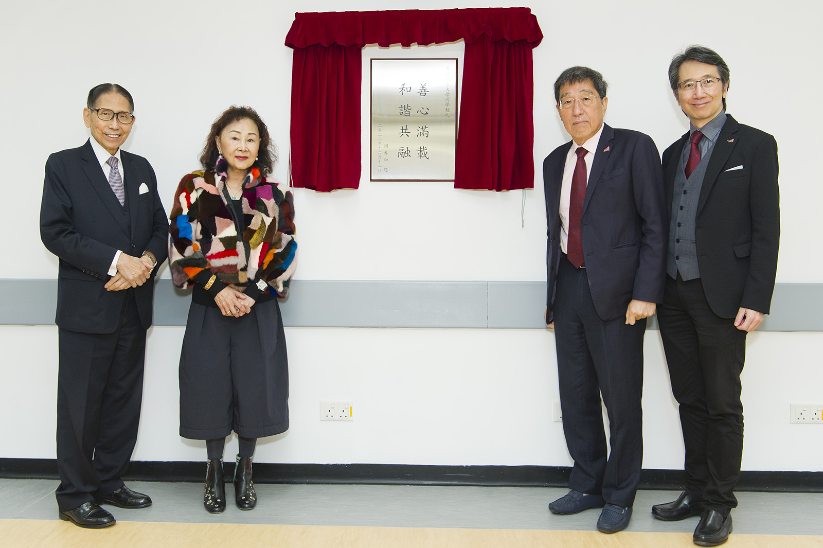 (From left) Dr Edward Leong Che-hung; Ms Chau Sin-wo; President Way Kuo and Professor Matthew Lee kwok-on unveil the plaque installed at “Chau Sin Wo Classroom”. 