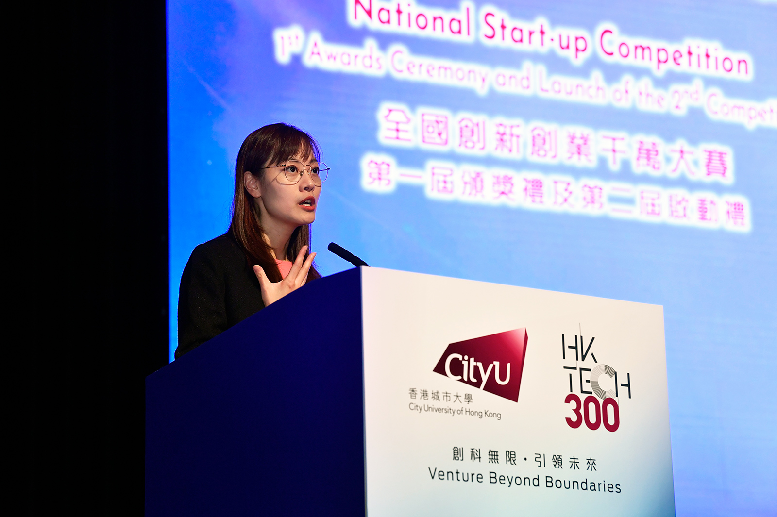 Speech by Under Secretary for Innovation, Technology and Industry, HKSAR Government.