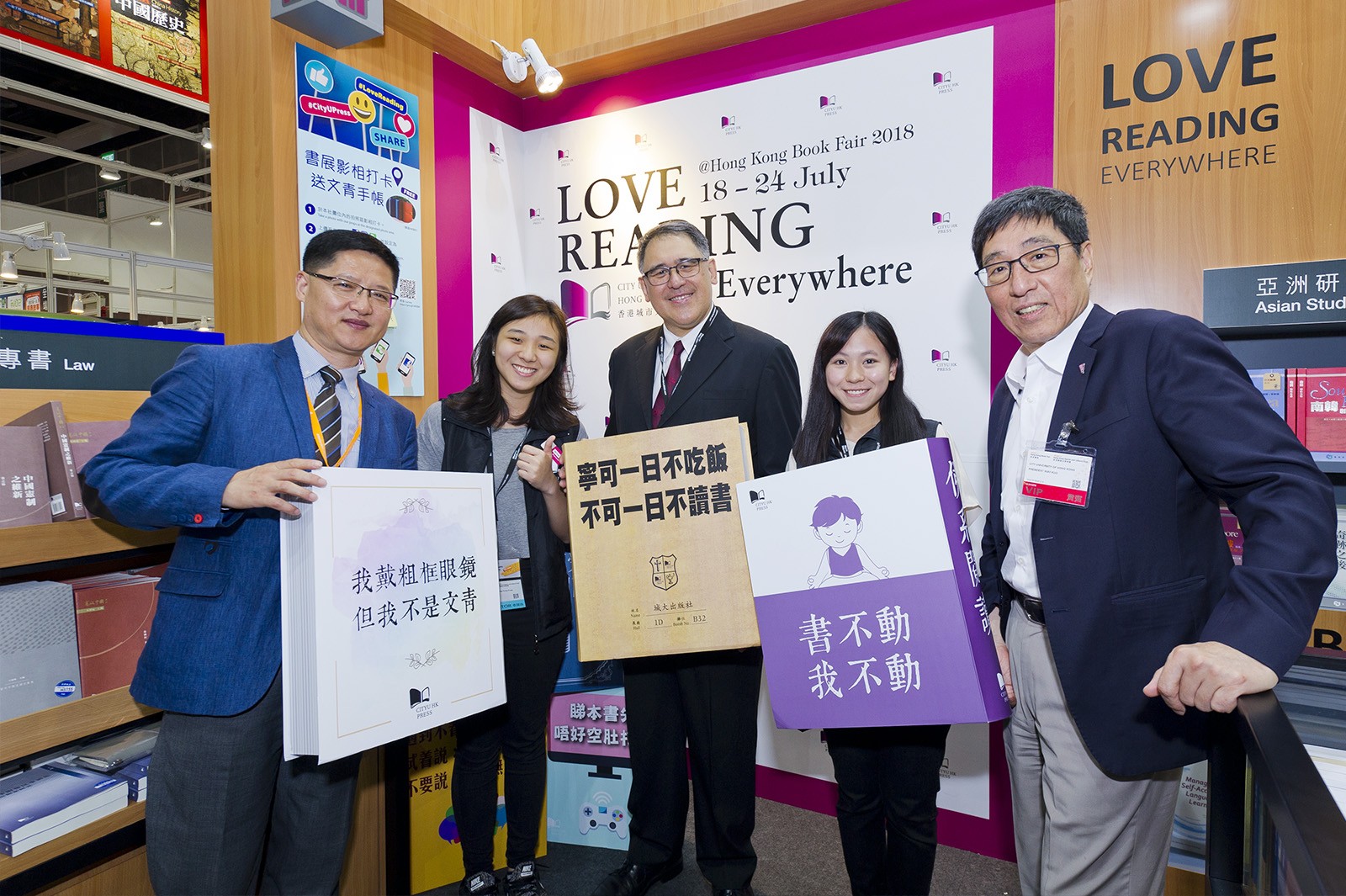 Mr Lester Garson Huang (middle), Council Chairman; Professor Way Kuo (first from right), CityU President; Professor Zhu Guobin (first from left), Director of CityU Press, visit the CityU Press booth at the Hong Kong Book Fair. 