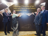 Prominent business leaders support CityU’s highly successful exhibition gallery