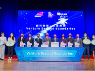 CityU “HK Tech 300” presents 1st two rounds of seed fund of HK$6.5 million and establishes science and technology innovation investment platform