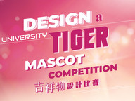 Design-a-tiger-mascot competition