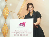 Naming of Cissy Wong Ying Executive Classroom