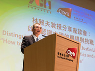 Former World Bank Senior VP Professor Justin Lin Yifu discusses China's opportunities at CityU