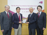 CityU receives a renewed donation from Tin Ka Ping Foundation to promote Chinese culture