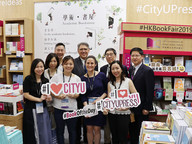 城大出版社於香港書展推廣新書