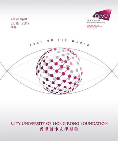 Cityu Foundation Annual Report 2016-2017