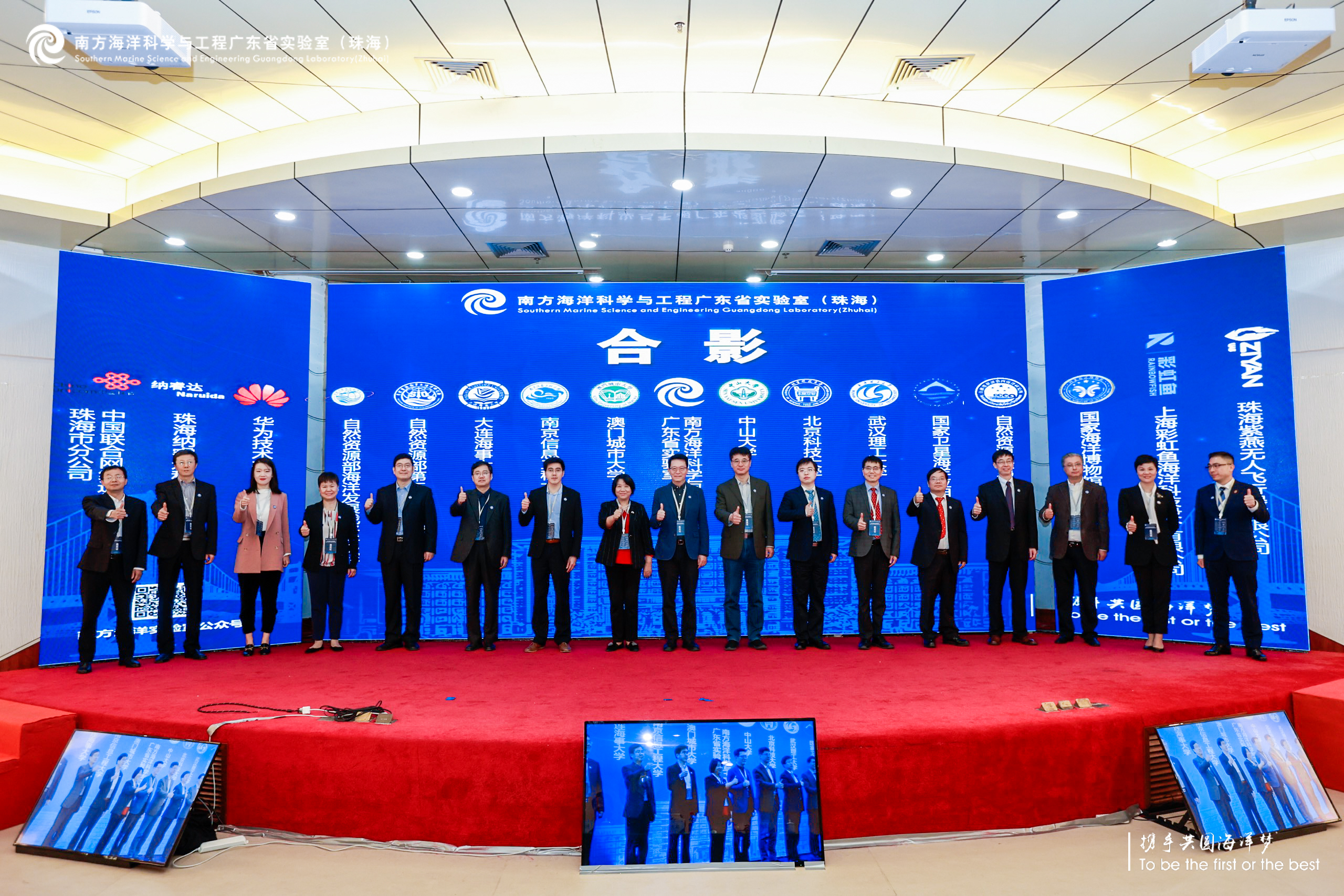 Exchange symposium and signing ceremony for the third batch jointly development of the Southern Marine Science and Engineering Guangdong Laboratory